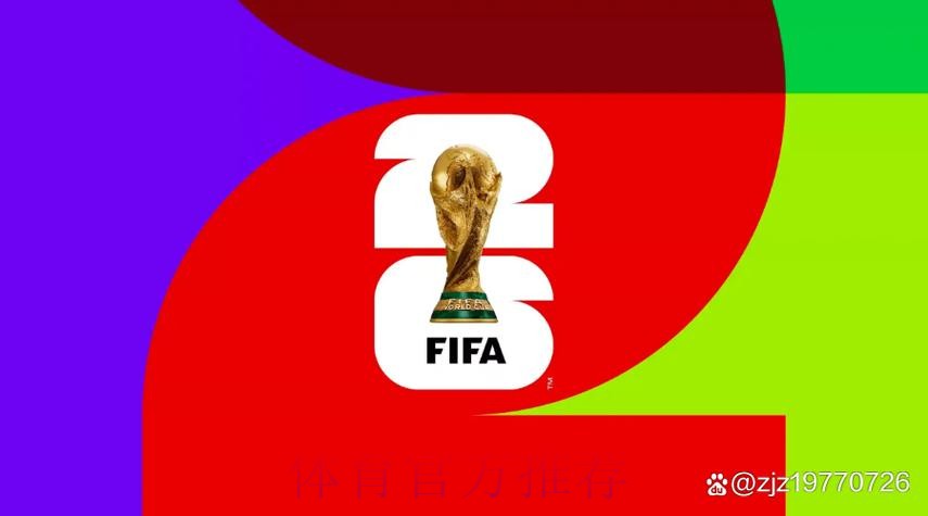 2026世界杯直播入口