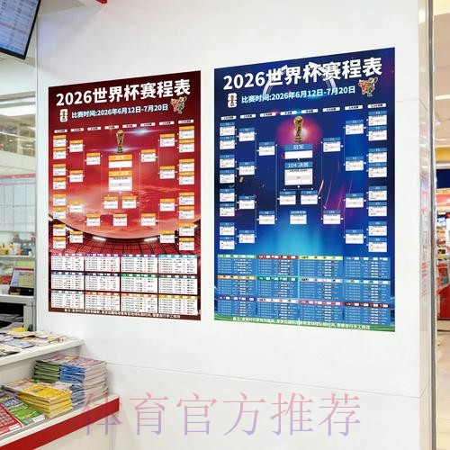 2026世界杯投注正规最新网址 2026世界杯投注正规最新网址
