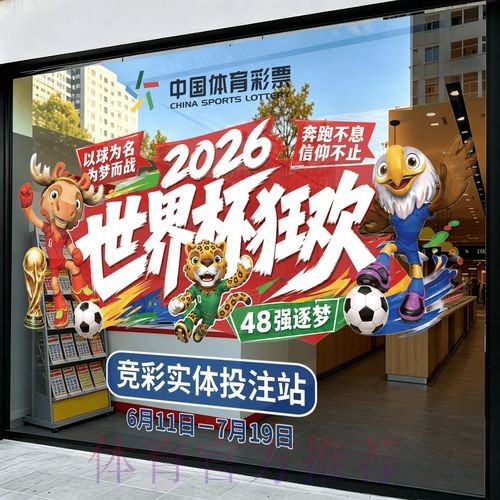2026世界杯竞猜推荐全站 2026世界杯竞猜推荐全站