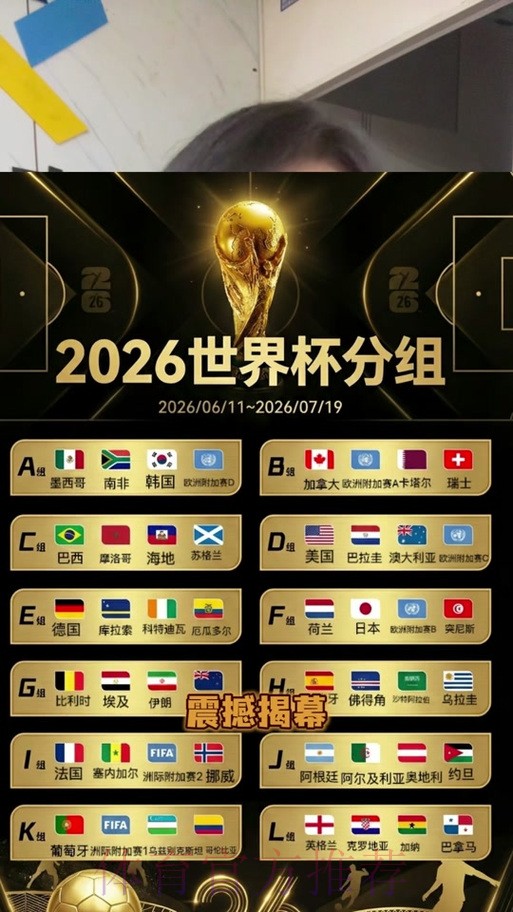 2026世界杯竞猜推荐全站 2026世界杯竞猜推荐全站