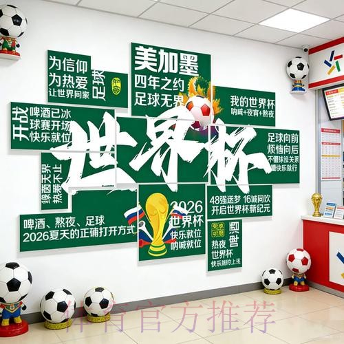 2026世界杯投注高清热门 2026世界杯投注高清热门